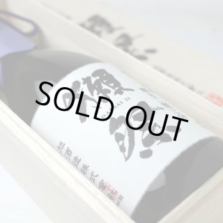 獺祭 磨き23 株式会社 獺祭 【日本酒】