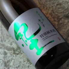 画像1: 紀土 純米吟醸 カラクチ キッド 720ml (1)