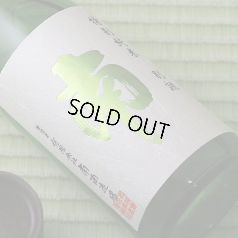 南 特別純米 別誂 1800ml - 酒舗 井上屋