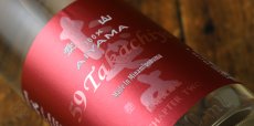 画像5: Takachiyo 59 純米吟醸 愛山 生原酒 1800ml （日本酒 高千代酒造）（要冷蔵） (5)