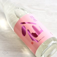 画像3: 陸奥八仙 ピンクラベル吟醸 生酒 1800ml（要冷蔵） (3)