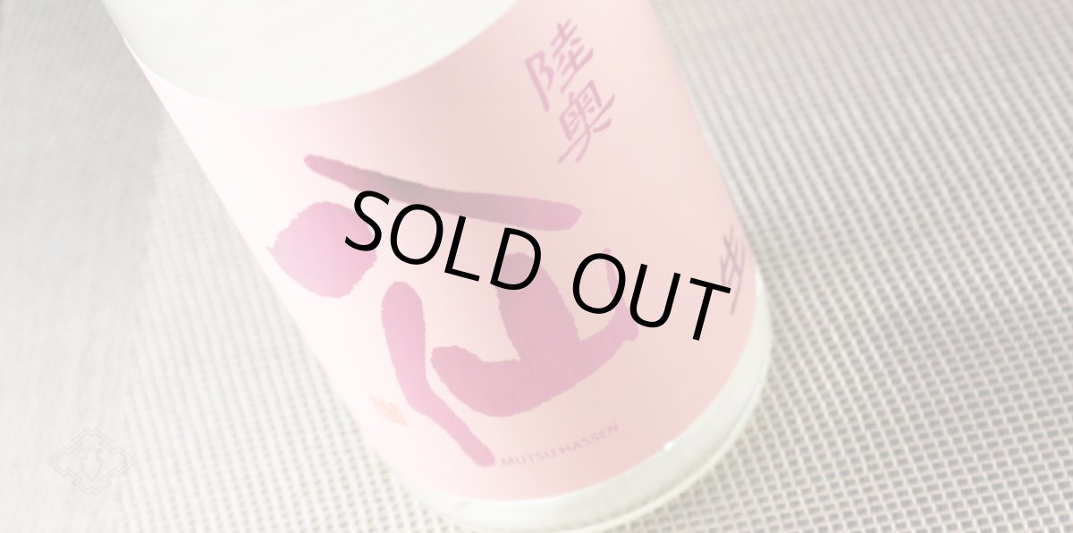 画像8: 陸奥八仙 ピンクラベル吟醸 生酒 1800ml（要冷蔵） (8)