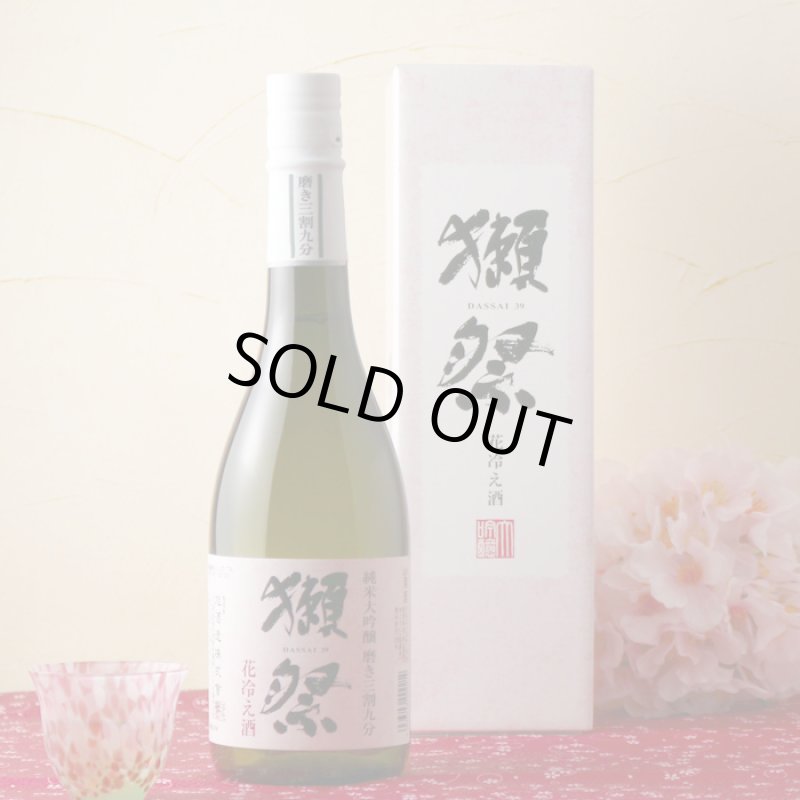 獺祭 純米大吟醸 磨き三割九分 花冷え酒 720ml - 酒舗 井上屋