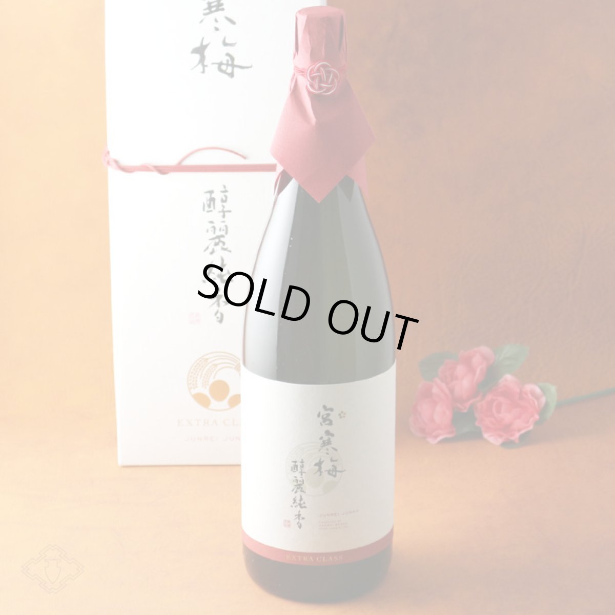 画像3: 宮寒梅 醇麗純香 EXTRA CLASS 純米大吟醸 35%  1800ml (3)