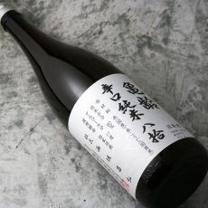 画像3: 亀齢 辛口純米 八拾 720ml (3)