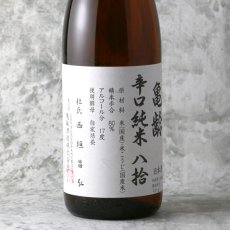 画像1: 亀齢 辛口純米 八拾 720ml (1)