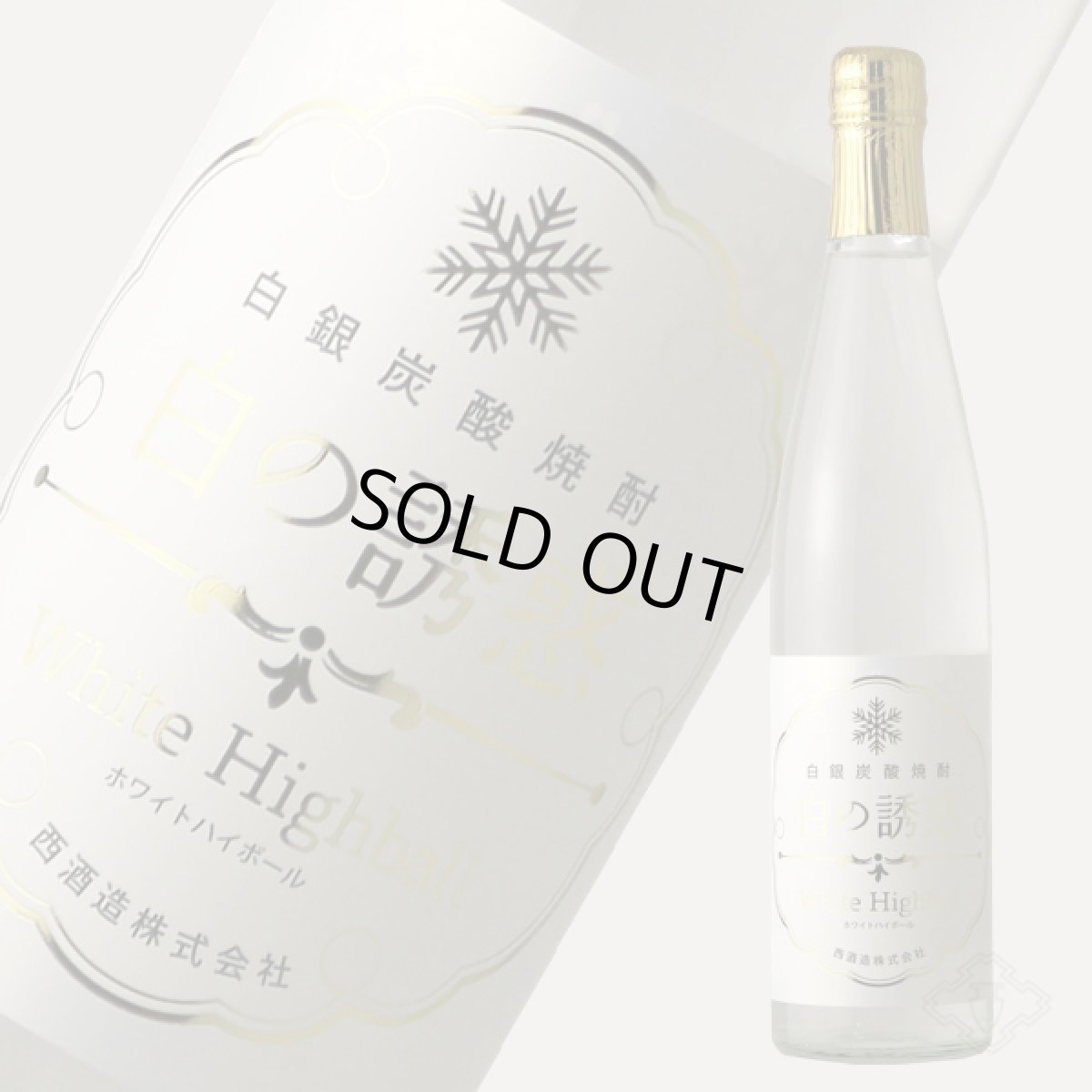 画像5: 白の誘惑 500ml (炭酸芋焼酎) (5)