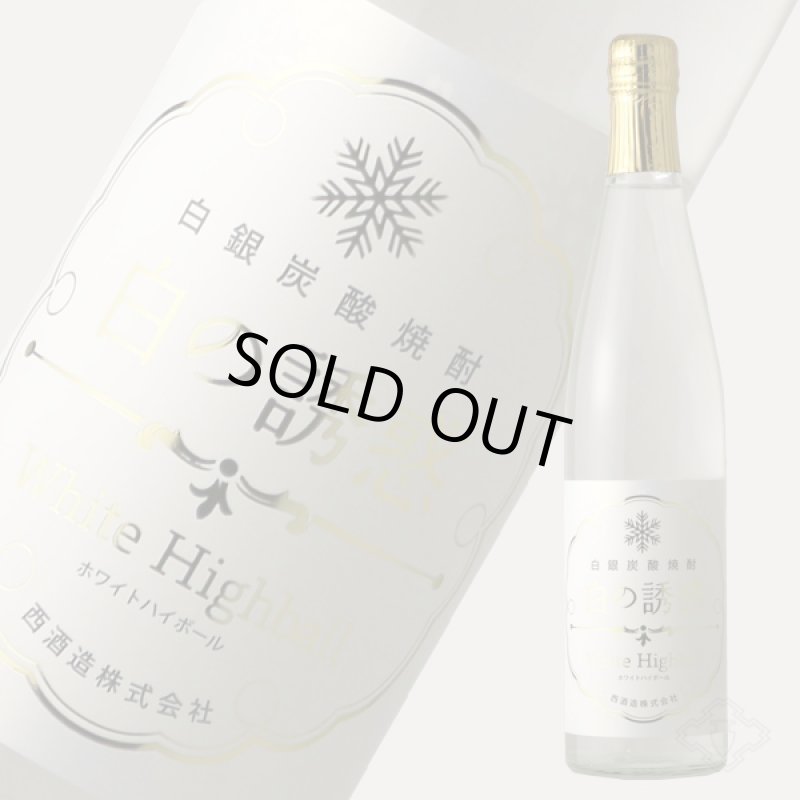 白の誘惑 500ml (炭酸芋焼酎) - 酒舗 井上屋