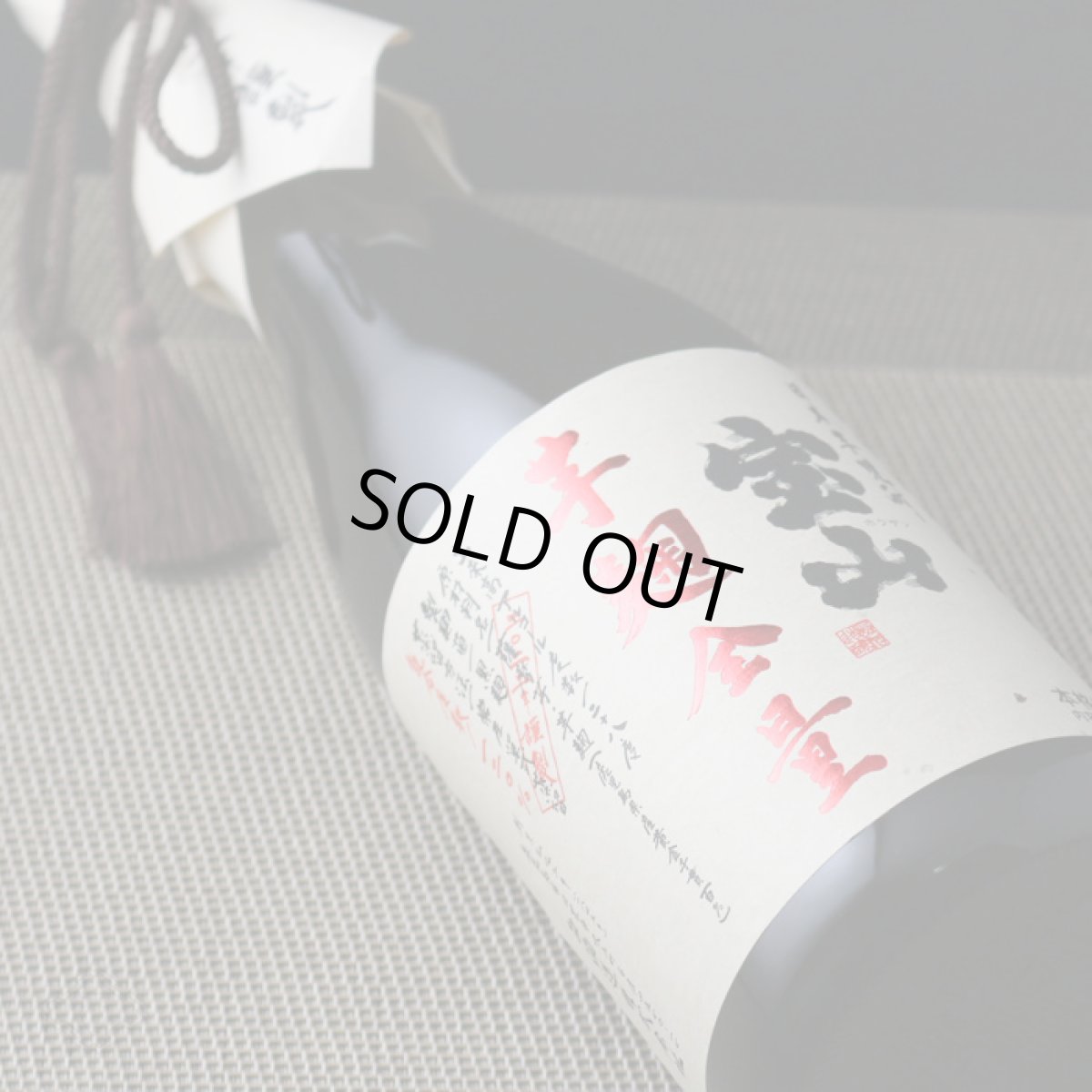 画像3: 宝山 芋麹全量 720ml（芋焼酎） (3)