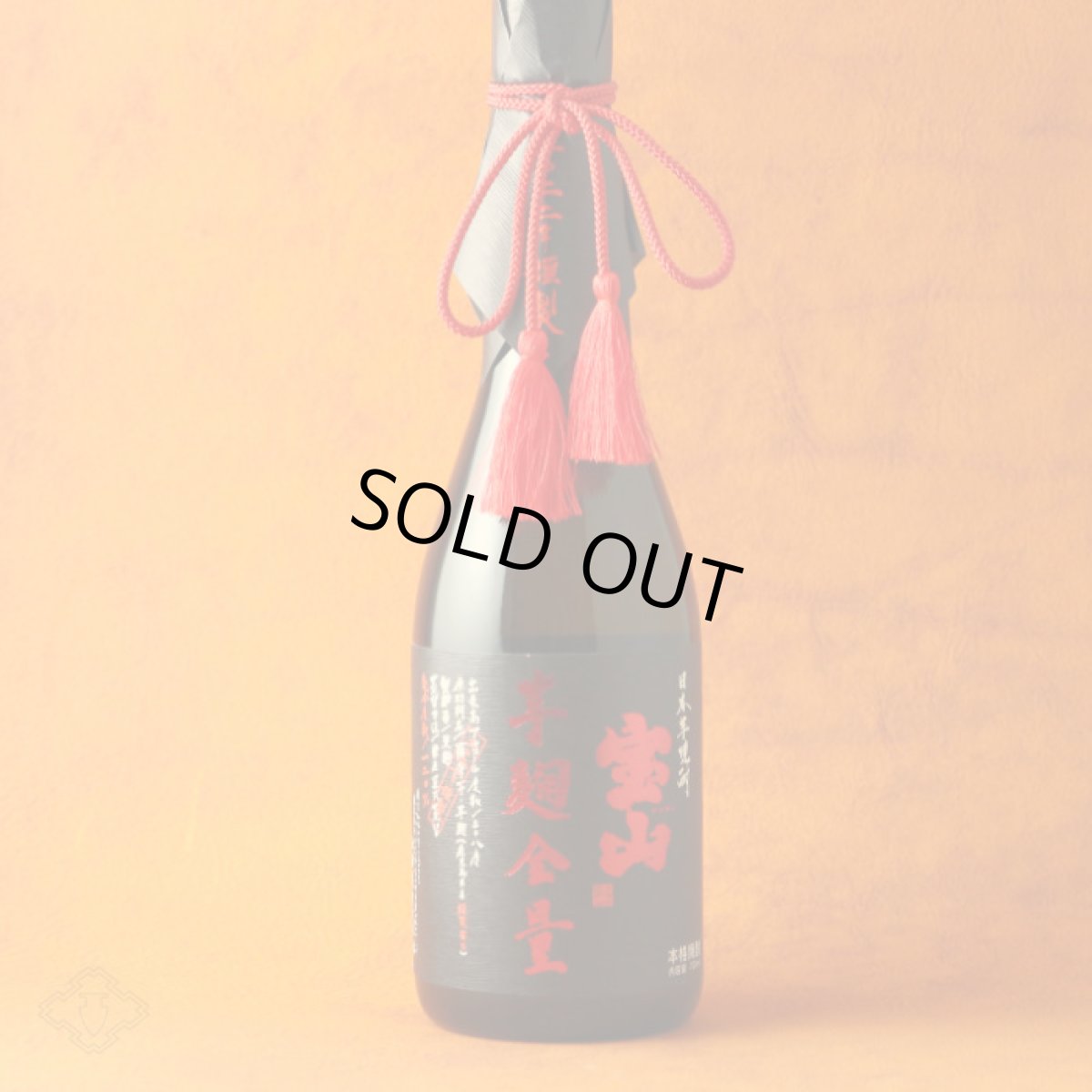 画像2: 宝山綾紫 芋麹全量 720ml（芋焼酎） (2)