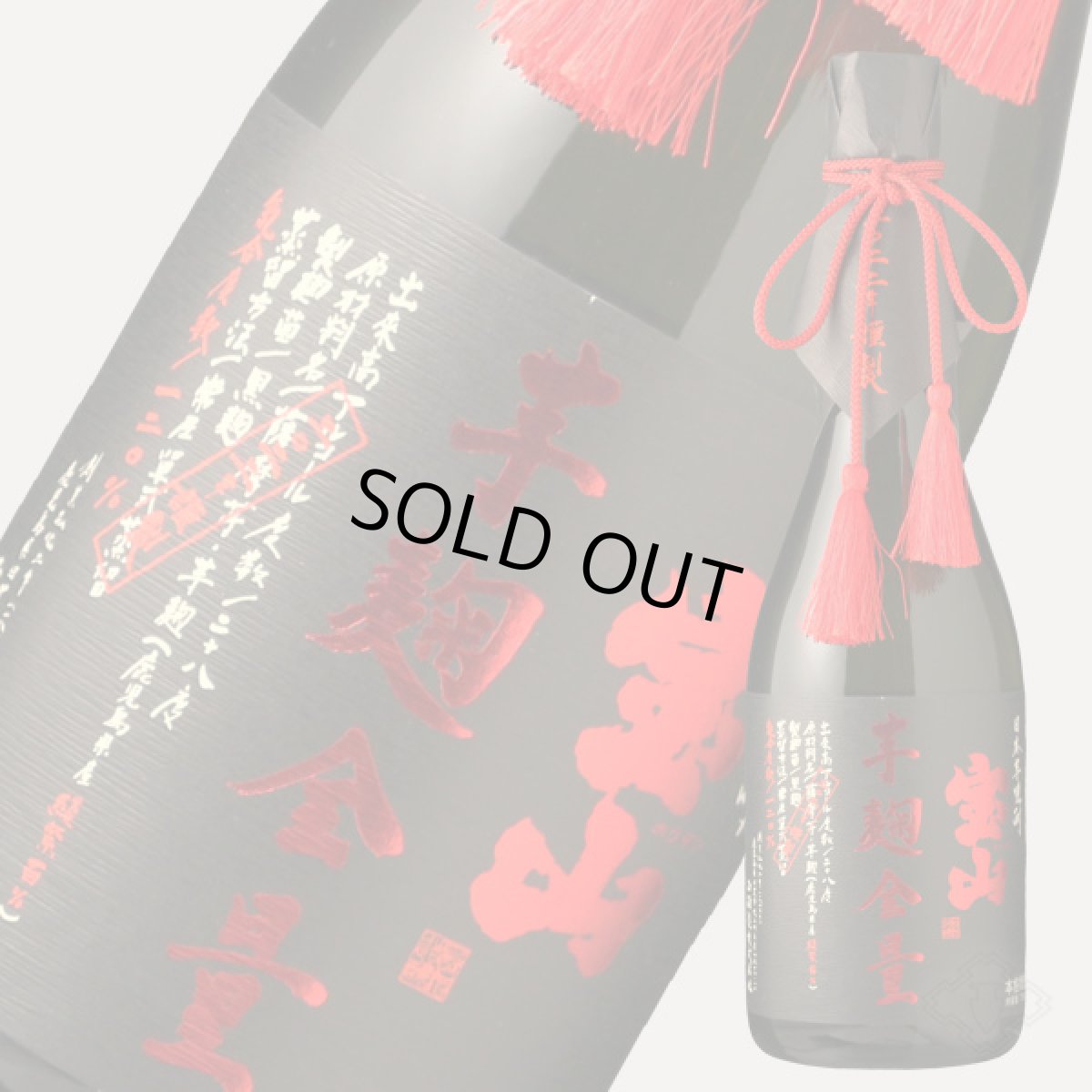 画像4: 宝山綾紫 芋麹全量 720ml（芋焼酎） (4)