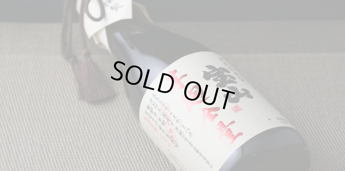 画像6: 宝山 芋麹全量 720ml（芋焼酎） (6)