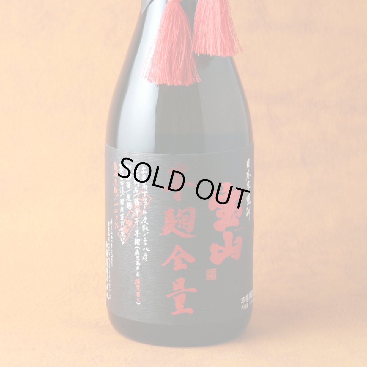 画像1: 宝山綾紫 芋麹全量 720ml（芋焼酎） (1)