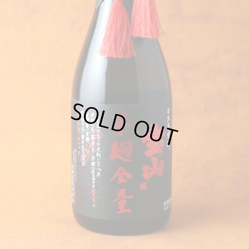 値下げ！宝山 焼酎 セット 白豊・黒麹・紅果・綾紫 宝山蒸撰セット （芋焼酎 720ml 3本 宝山蒸撰 綾紫、白豊、紅東