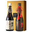 宝山プレミアムセット(芋焼酎 720ml 2本 宝山芋麹全量 宝山綾紫芋麹