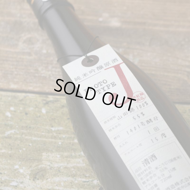 送料込み。清涼感。山採りウメモドキ。。 ◇わかむすめ Tropical Bunbun (トロピカルブンブン) 無濾過生