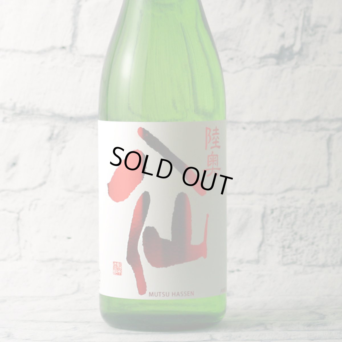 画像1: 陸奥八仙 赤ラベル 特別純米 火入1800ml（日本酒 八戸酒造） (1)