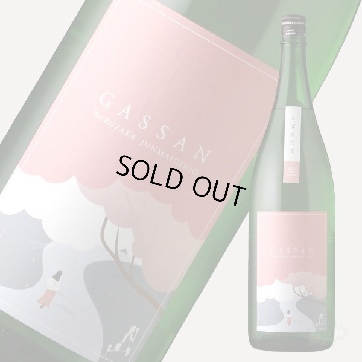 画像4: 月山 純米吟醸 春酒 しぼりたて生 1800ml （要冷蔵） (4)