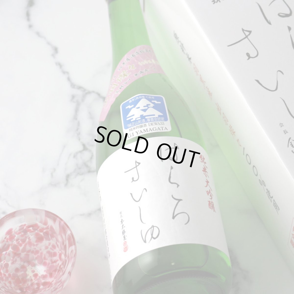 画像2: 白露垂珠 はくろすいしゅ 純米大吟醸 出羽燦々39 720ml（白露垂珠 箱付き） (2)