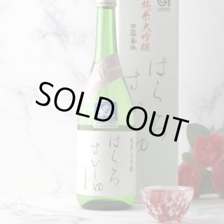 No.5059 高千代 みむろ杉 豊盃 獺祭 瀧自慢 白露垂珠 白露垂珠 ラインナップ | 竹の露酒蔵 白露垂珠