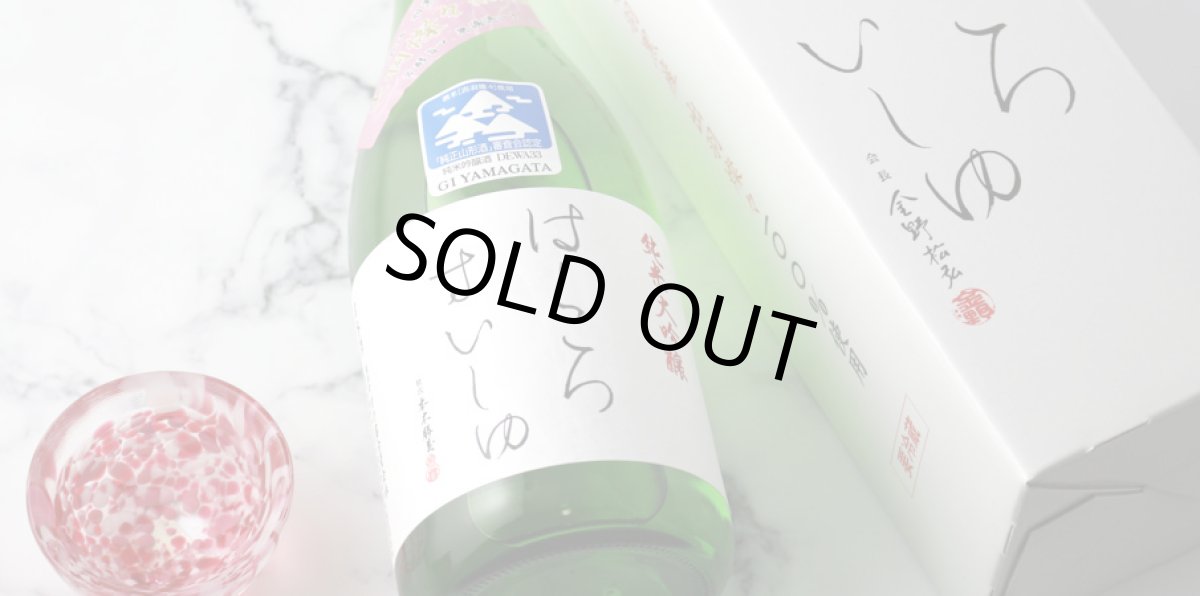 画像6: 白露垂珠 はくろすいしゅ 純米大吟醸 出羽燦々39 720ml（白露垂珠 箱付き） (6)