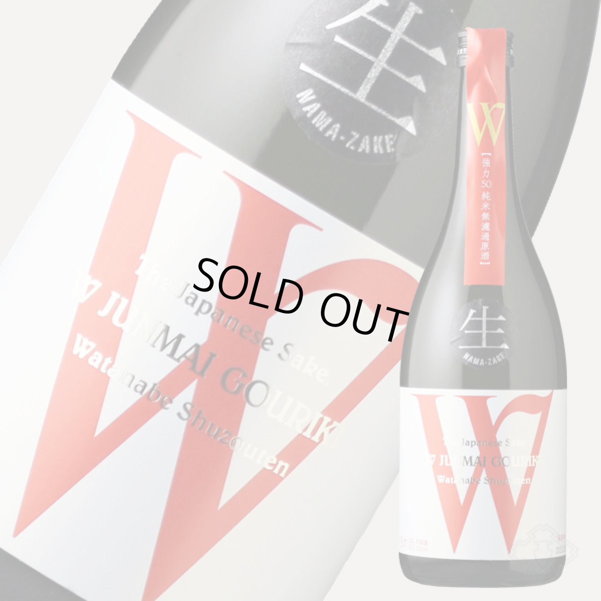 画像5: W (ダブリュー) 強力50 純米無濾過生原酒 720ml(要冷蔵) (5)