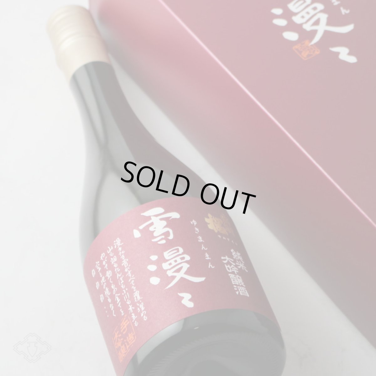 画像3: 出羽桜 純米大吟醸  雪漫々 720ml（ゆきまんまん） (3)