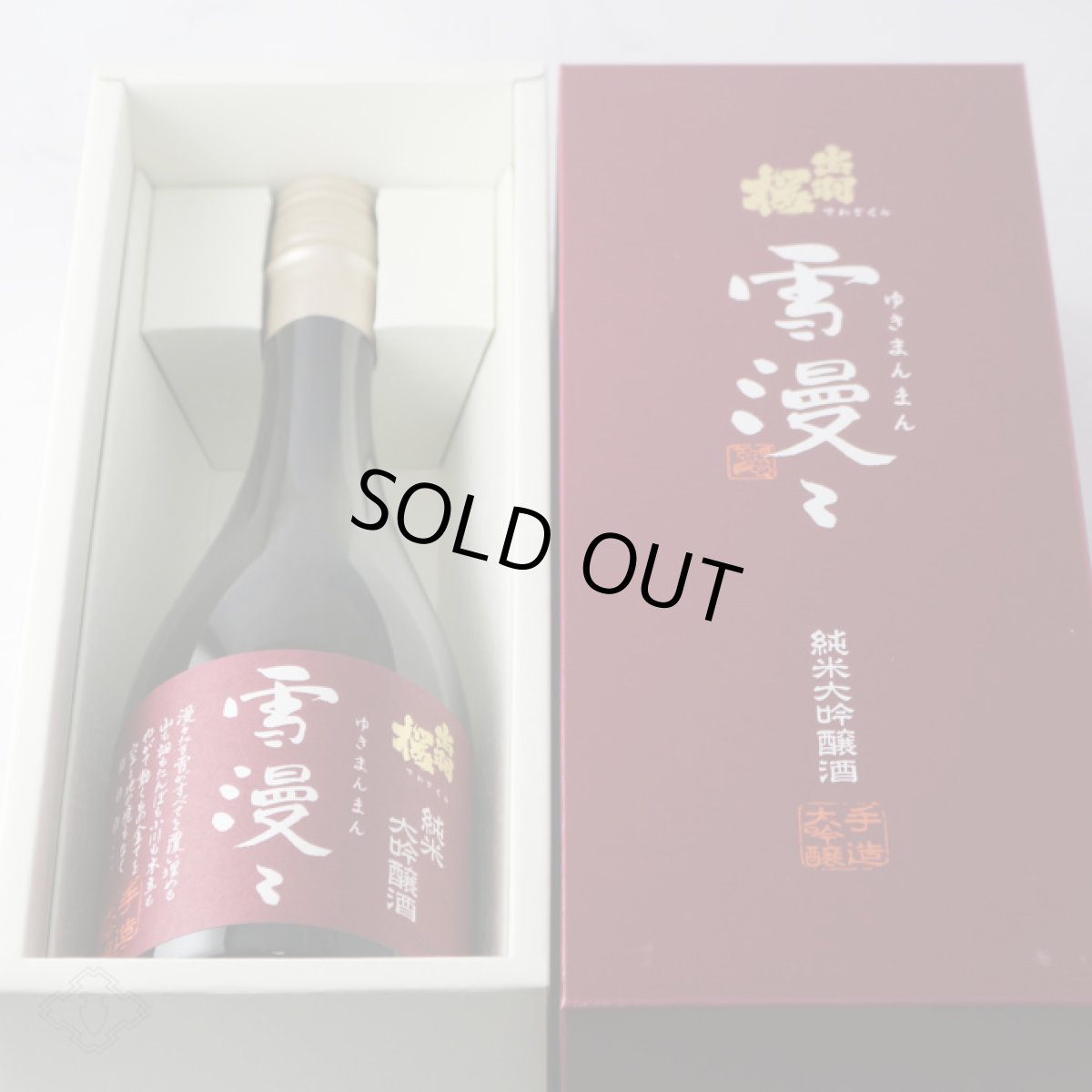画像2: 出羽桜 純米大吟醸  雪漫々 720ml（ゆきまんまん） (2)