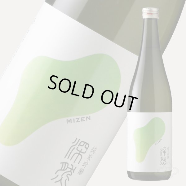 深然 MIZEN 純米吟醸 720ml（みぜん） - 酒舗 井上屋