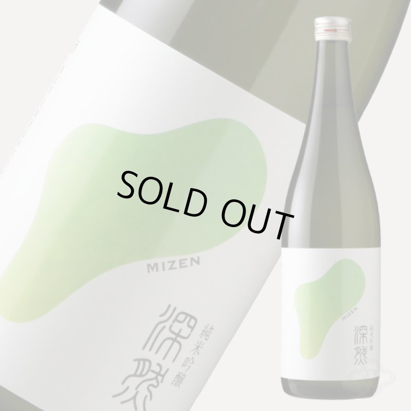 深然 MIZEN 純米吟醸 720ml（みぜん） - 酒舗 井上屋