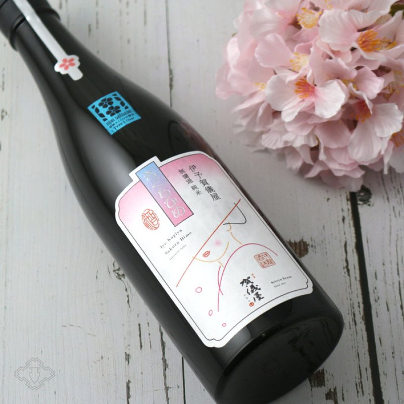 伊予賀儀屋 無濾過 純米 さくらひめ 美し（うつくし）ラベル 720ml