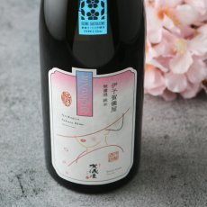 画像1: 伊予賀儀屋 無濾過 純米 さくらひめ 美し（うつくし）ラベル 720ml (1)