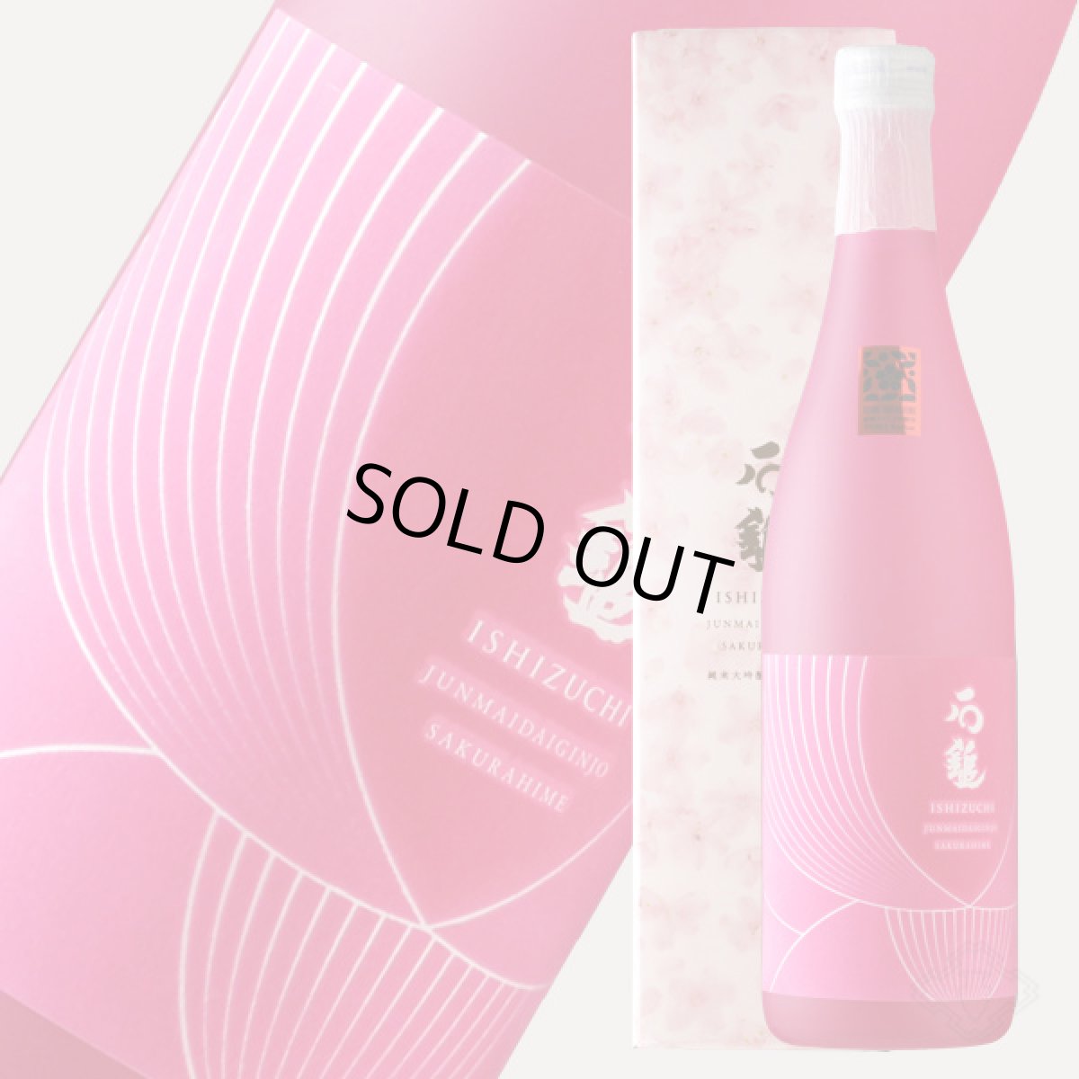 画像3: 石鎚 純米大吟醸 さくらひめ 720ml (3)