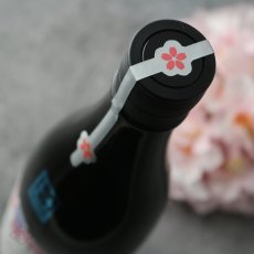 画像5: 伊予賀儀屋 無濾過 純米 さくらひめ 美し（うつくし）ラベル 720ml (5)