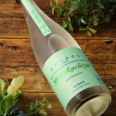 画像1: Takachiyo 59 純米吟醸 森のくまさん 生原酒 1800ml （高千代/たかちよ）（要冷蔵） (1)