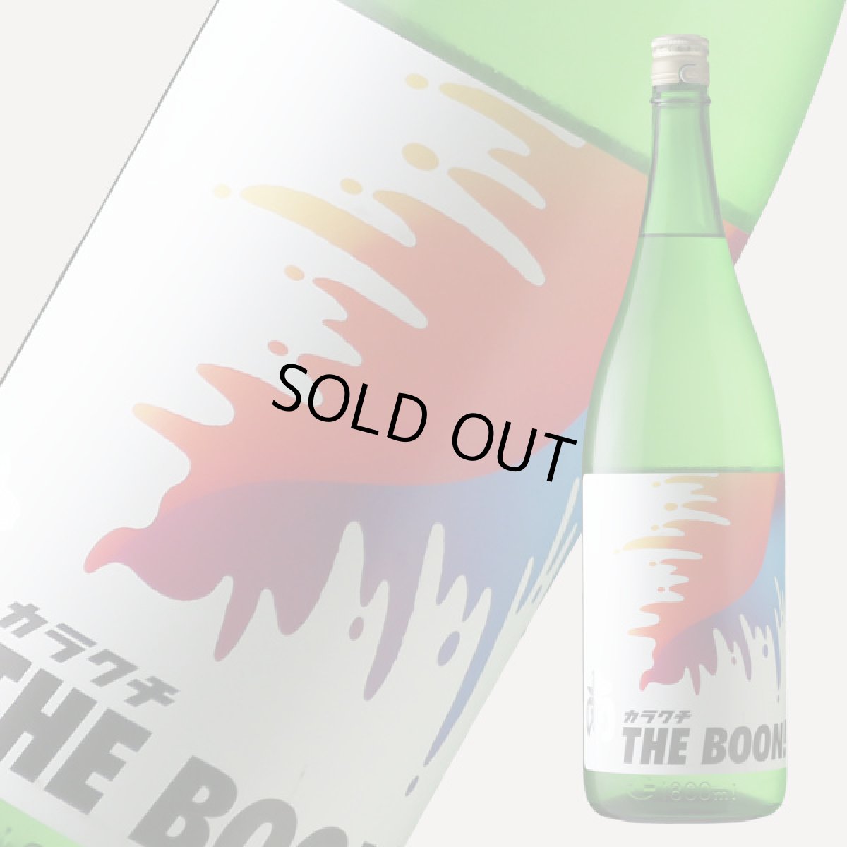 画像2: 南 カラクチ THE BOON 純米無濾過生原酒  1800ml(要冷蔵) (2)