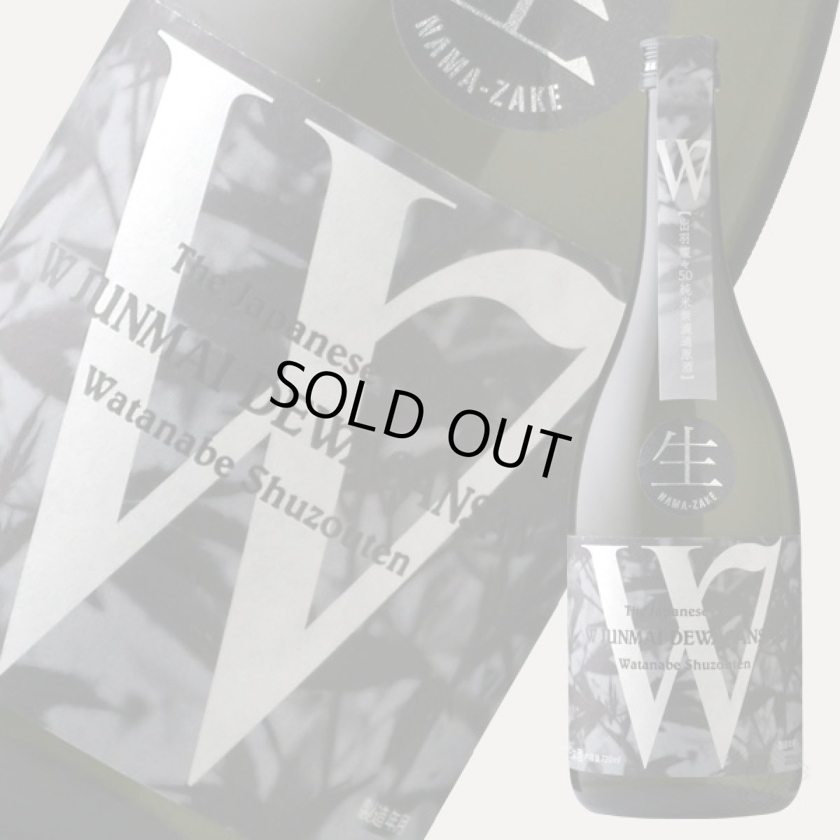 画像5: W (ダブリュー) 出羽燦々 50 純米無濾過生原酒 720ml(要冷蔵) (5)