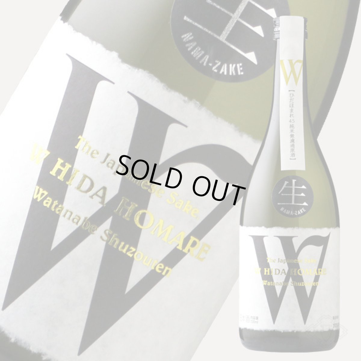 画像4: W (ダブリュー) ひだほまれ45 純米無濾過生原酒 720ml（要冷蔵） (4)