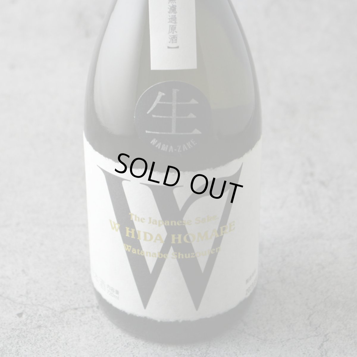 画像3: W (ダブリュー) ひだほまれ45 純米無濾過生原酒 1800ml（要冷蔵） (3)