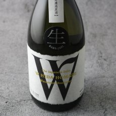 画像3: W (ダブリュー) ひだほまれ45 純米無濾過生原酒 1800ml（要冷蔵） (3)