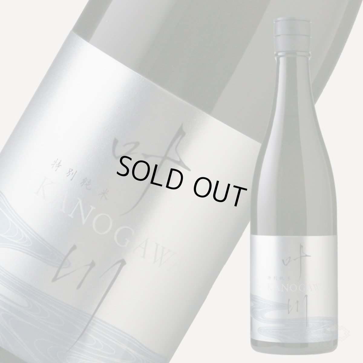 画像3: 叶川 特別純米 720ml （かのがわ 養老酒造） (3)