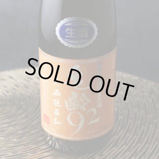 亀齢 92 純米無濾過生原酒 1800ml（要冷蔵） - 酒舗 井上屋
