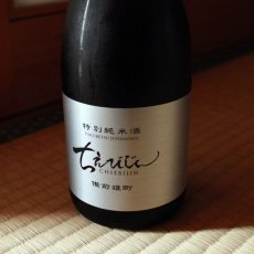 画像1: ちえびじん 特別純米酒 備前雄町 生酒 1800ml（要冷蔵） (1)