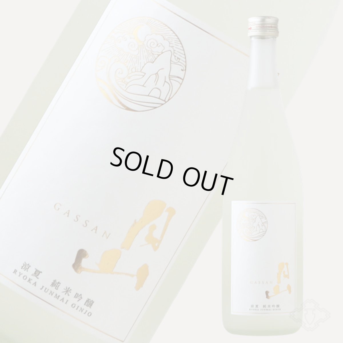 画像4: 月山 涼夏 純米吟醸 720ml (4)