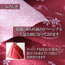 画像5: 獺祭おためしセット ふろしき包み（日本酒 父の日 プレゼント） (5)
