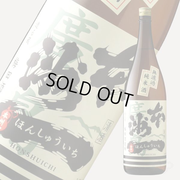20400円 酒造秘書 寫本 奧書／寛永元年甲子六月十五日 - 和書
