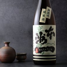 画像1: 本洲一 無濾過純米酒 720ml（ほんしゅういち） (1)