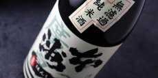 画像6: 本洲一 無濾過純米酒 1800ml（ほんしゅういち） (6)