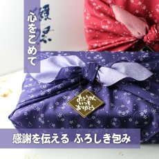 画像2: 獺祭おためしセット ふろしき包み（日本酒 父の日 プレゼント） (2)