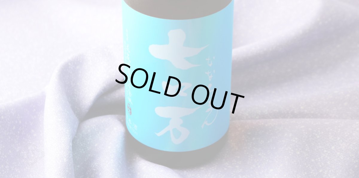 画像6: 七ロ万 純米大吟醸 720ml (6)